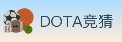 DOTA竞猜 logo
